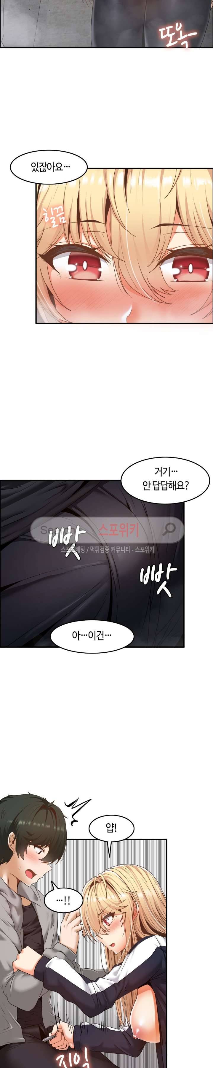 두 명의 이브 ~벽에 갇힌 여자~ 5화 9