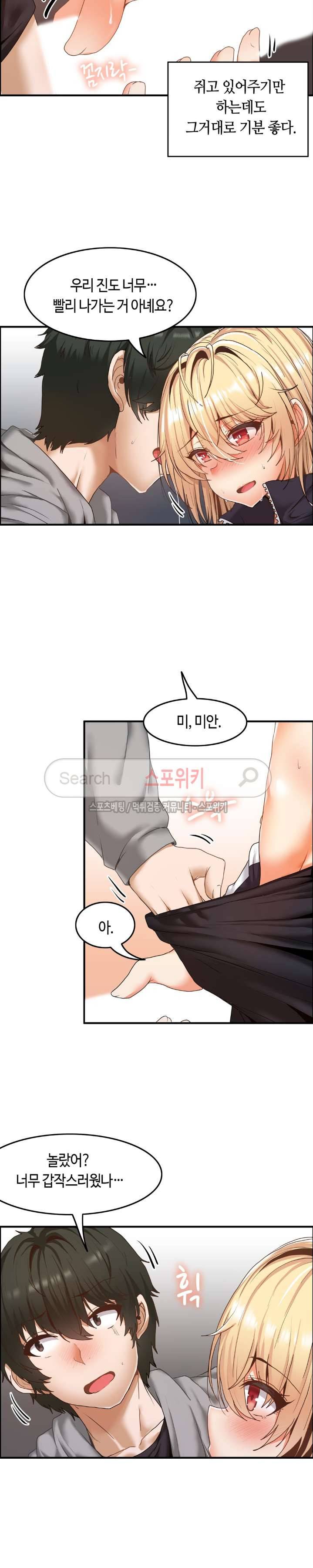 두 명의 이브 ~벽에 갇힌 여자~ 5화 13