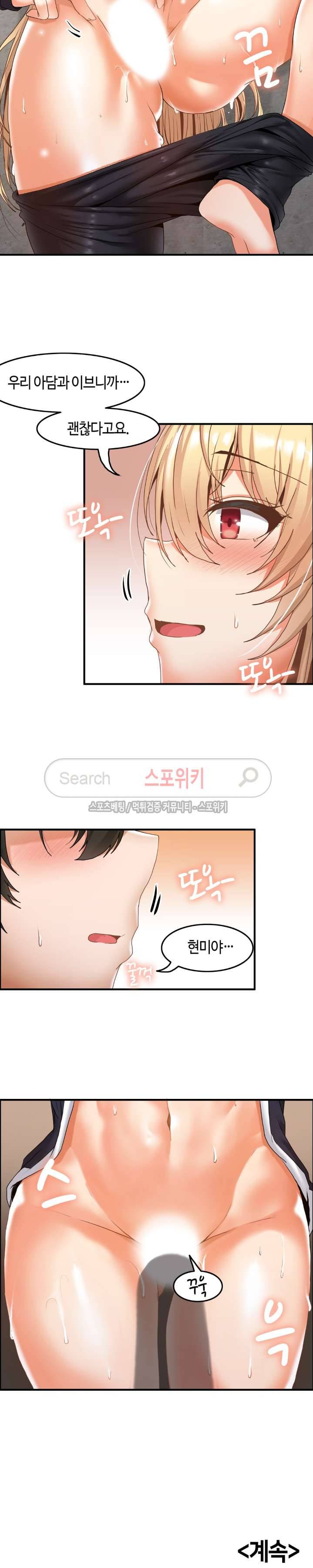 두 명의 이브 ~벽에 갇힌 여자~ 5화 15
