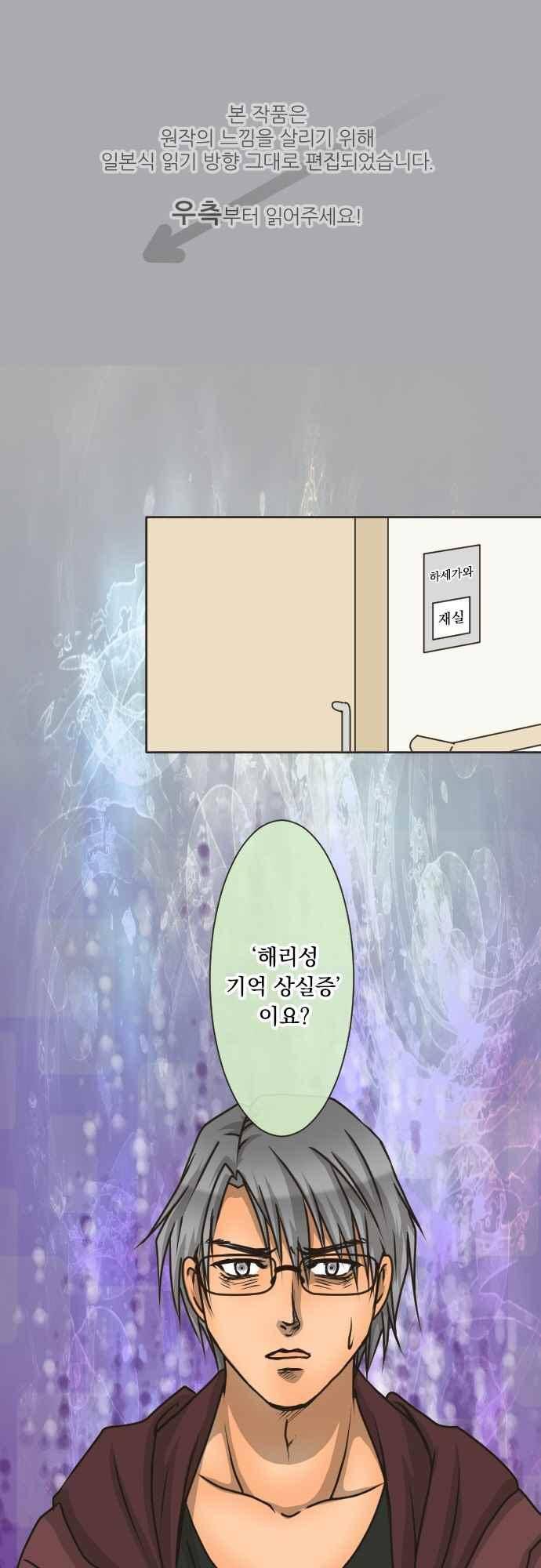 철벽남,빈틈녀 156화 1