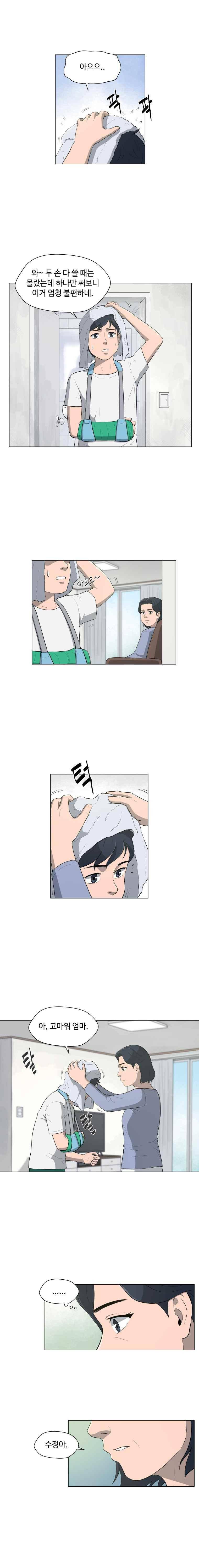 노인의 집 46화 1