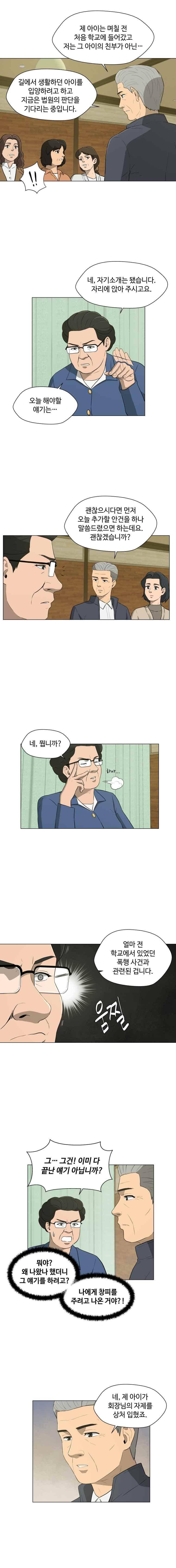 노인의 집 46화 3