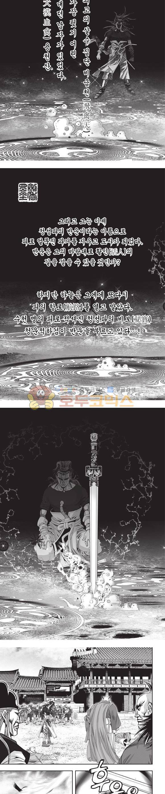 청운적하검 30권 2