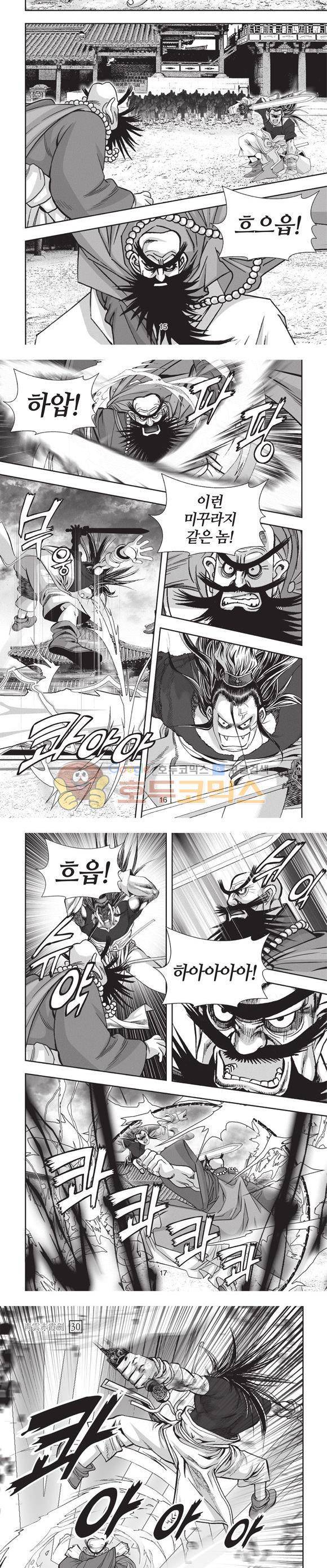 청운적하검 30권 5