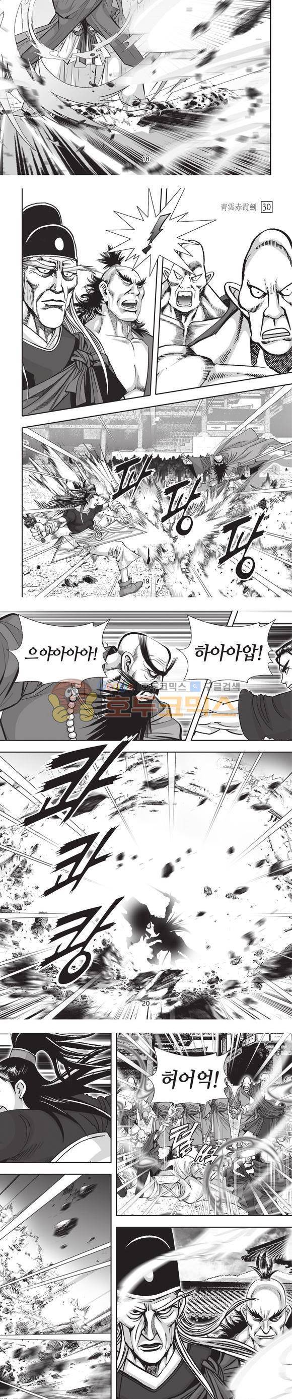 청운적하검 30권 6