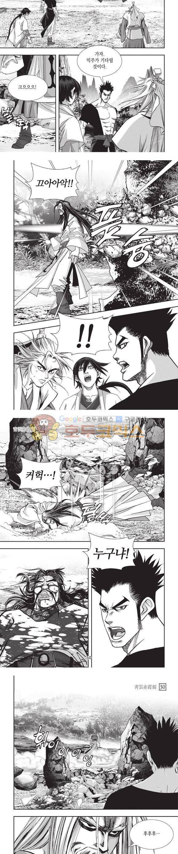 청운적하검 30권 15
