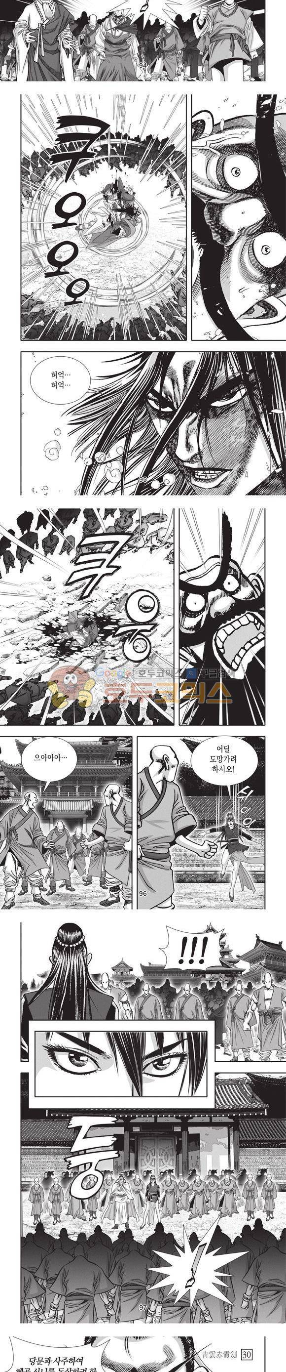 청운적하검 30권 29
