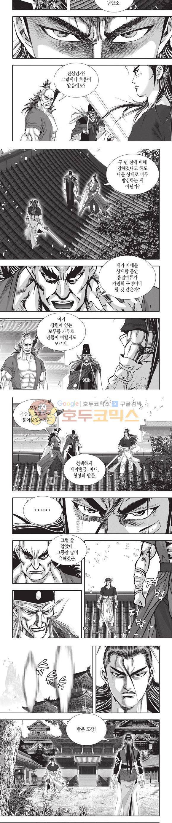 청운적하검 30권 31