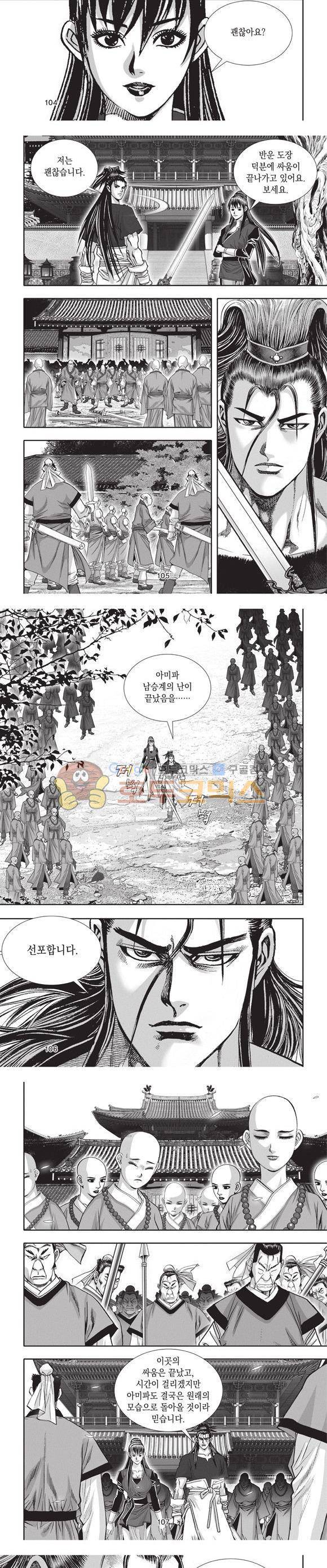 청운적하검 30권 32