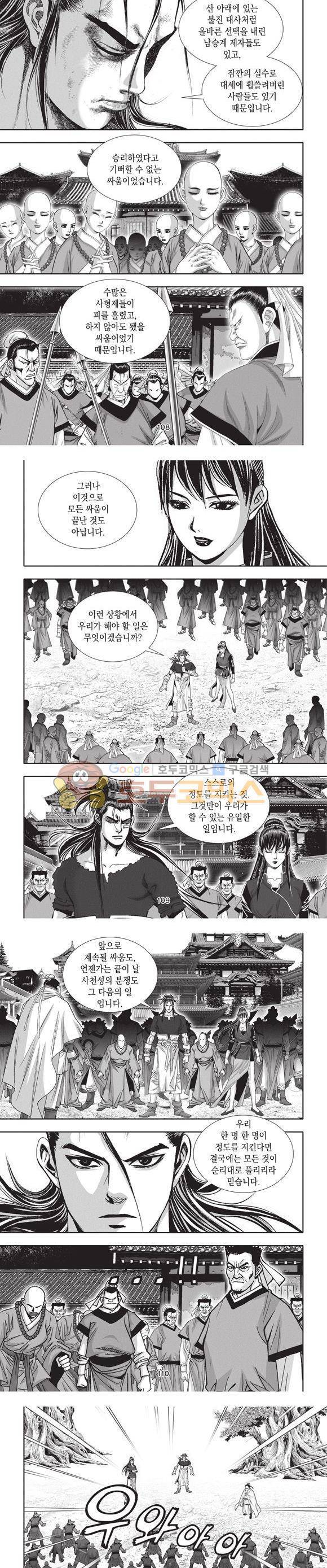 청운적하검 30권 33