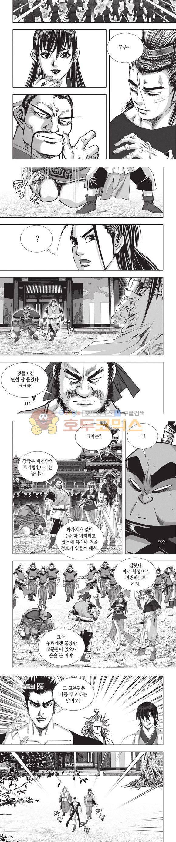 청운적하검 30권 34