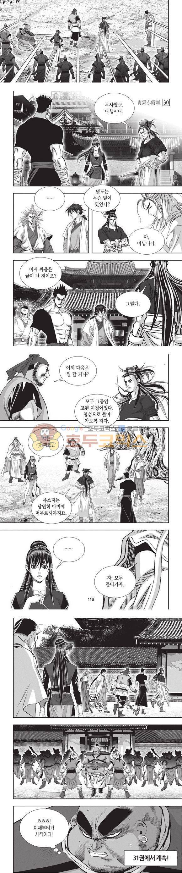 청운적하검 30권 35
