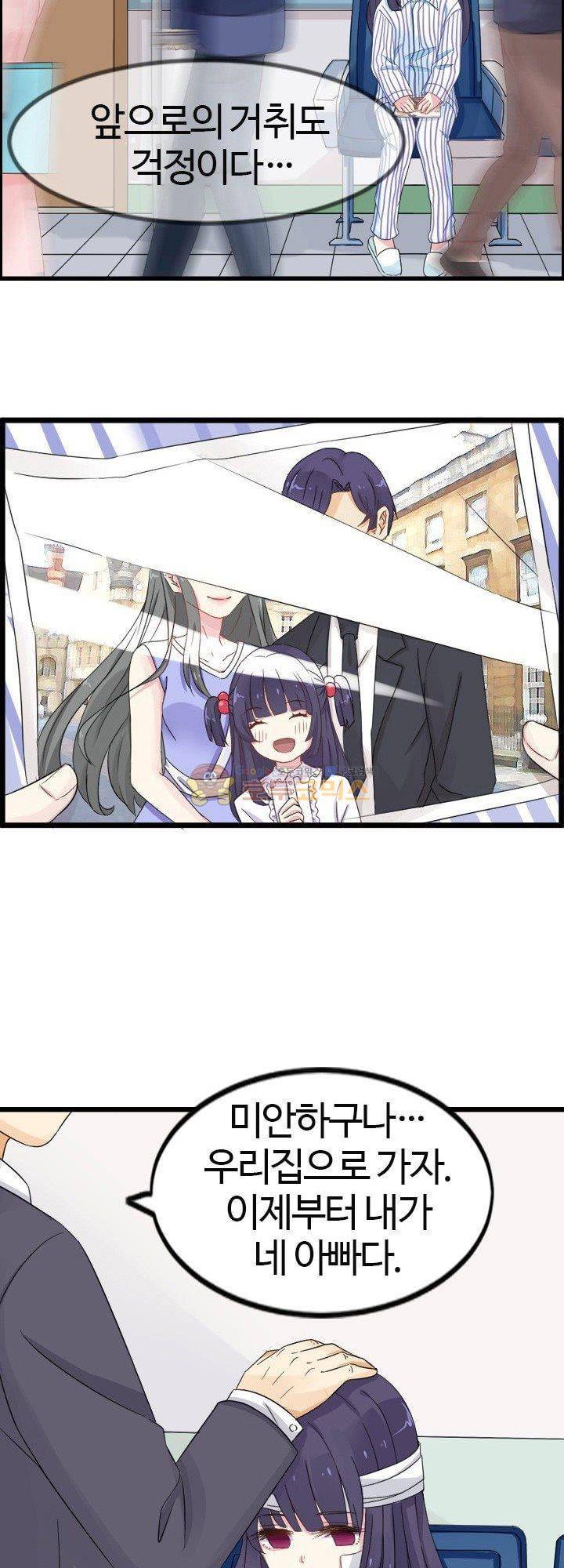 너라는 꿈 3화 2