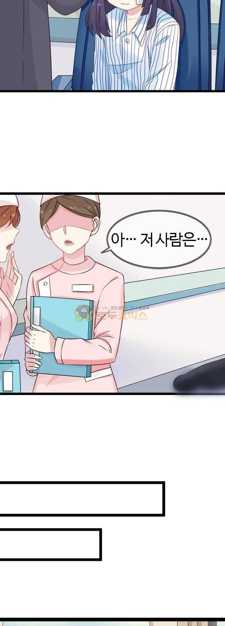너라는 꿈 3화 3