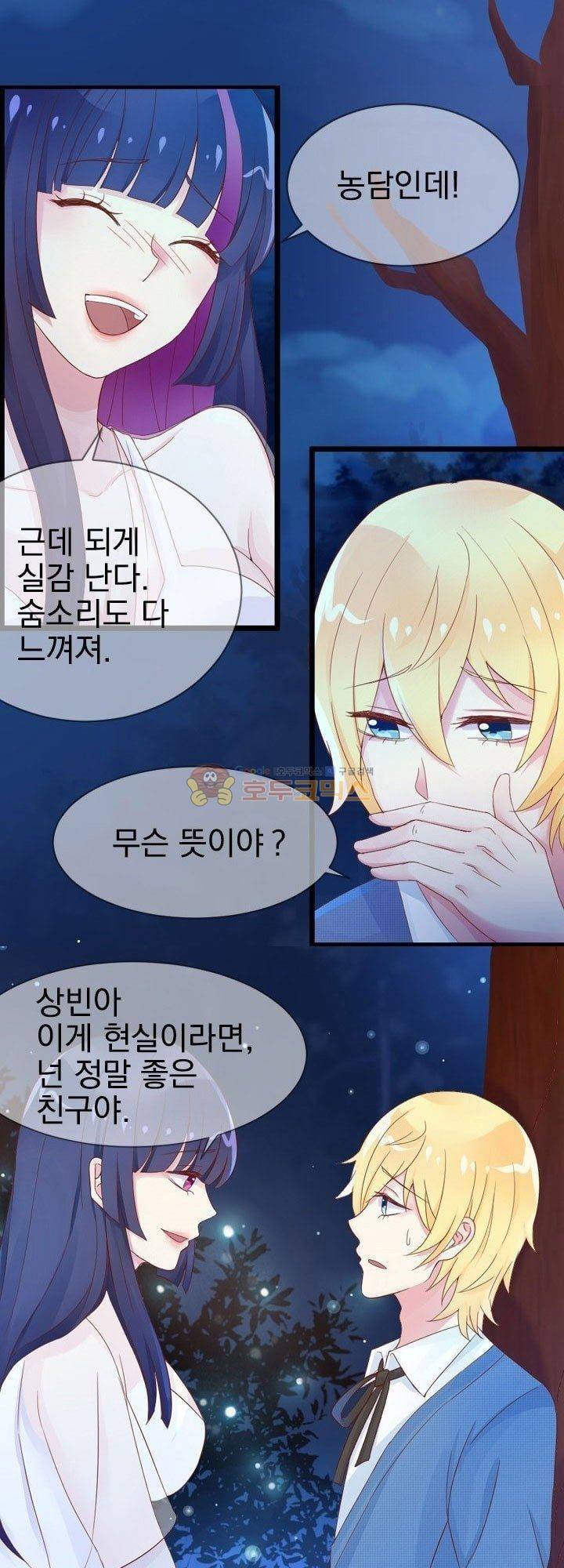 너라는 꿈 7화 2