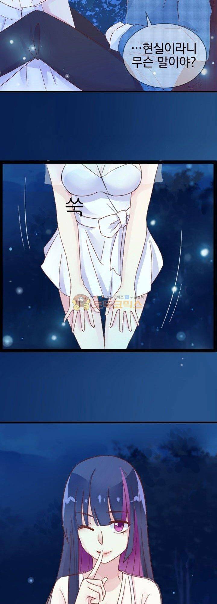 너라는 꿈 7화 3