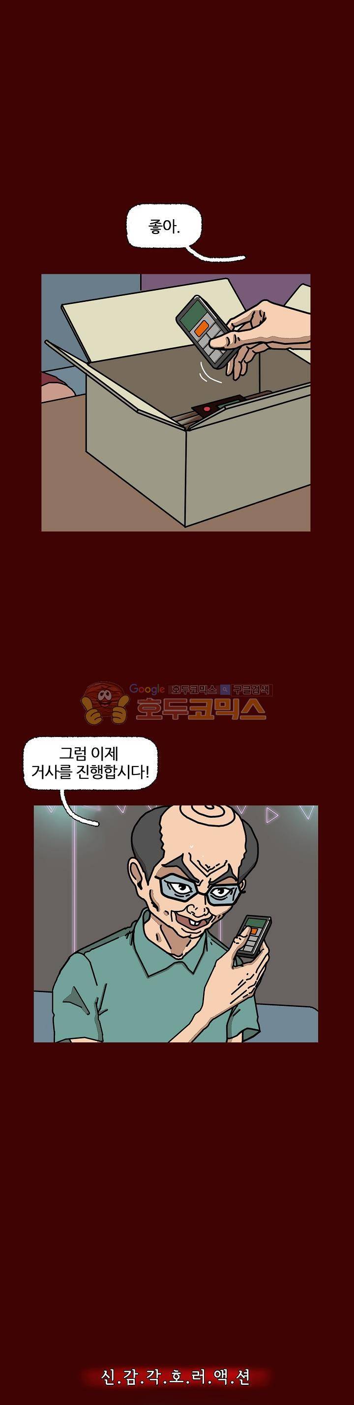 괴기목욕탕 시즌2 58화 1