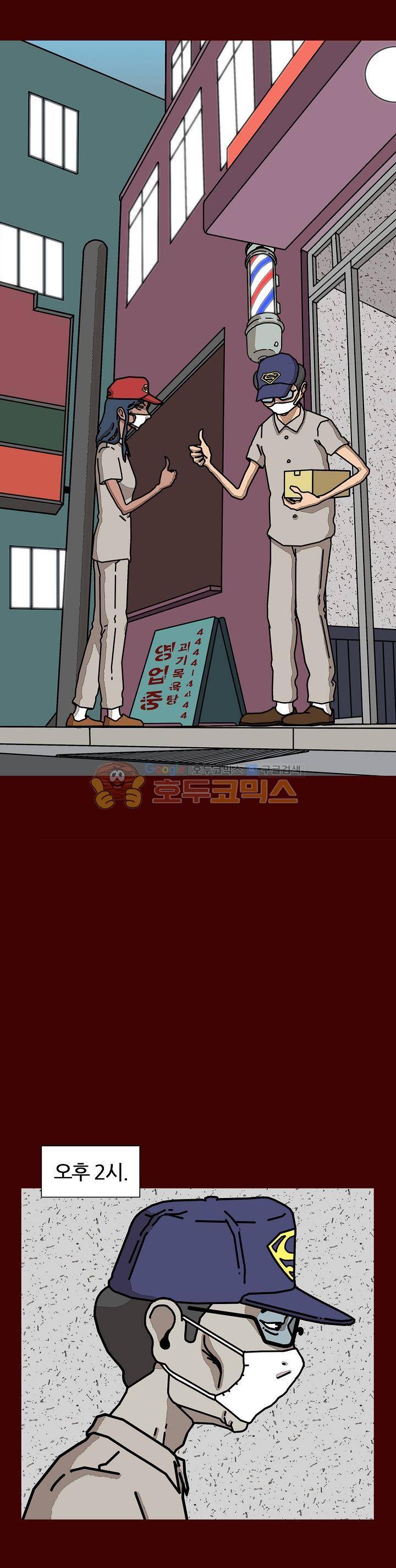 괴기목욕탕 시즌2 58화 3