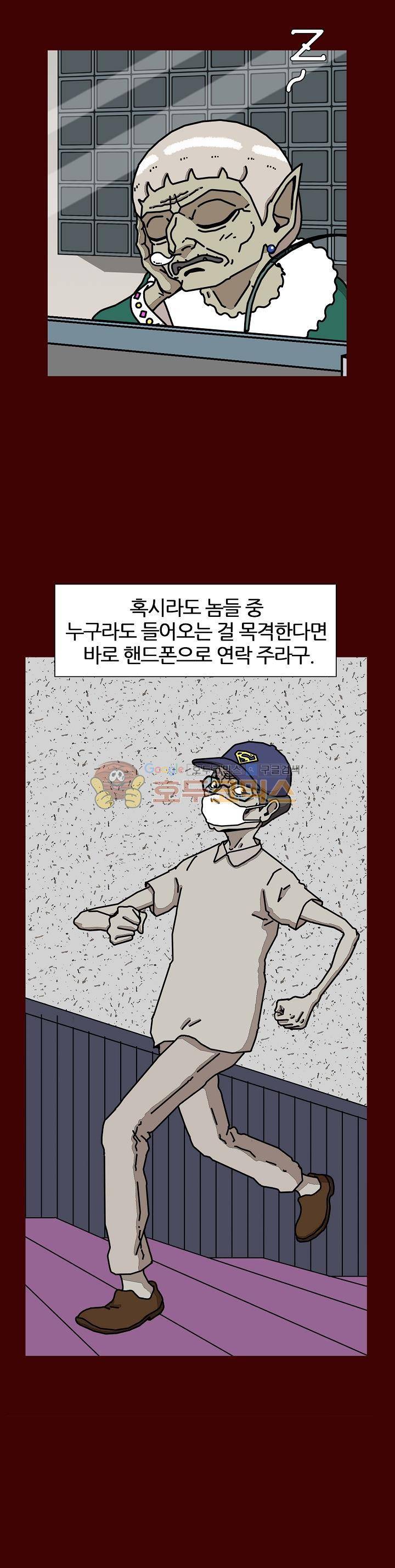 괴기목욕탕 시즌2 58화 5