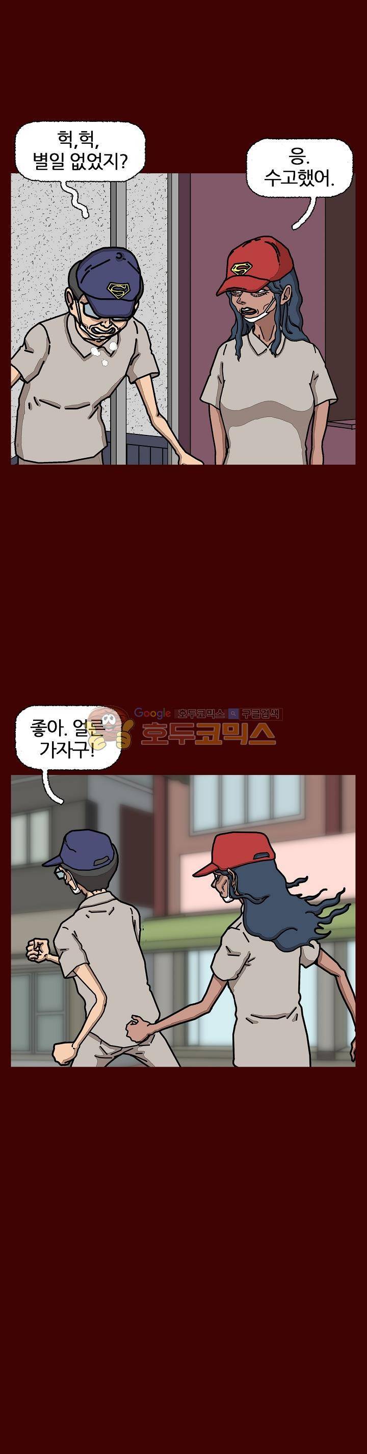 괴기목욕탕 시즌2 58화 6