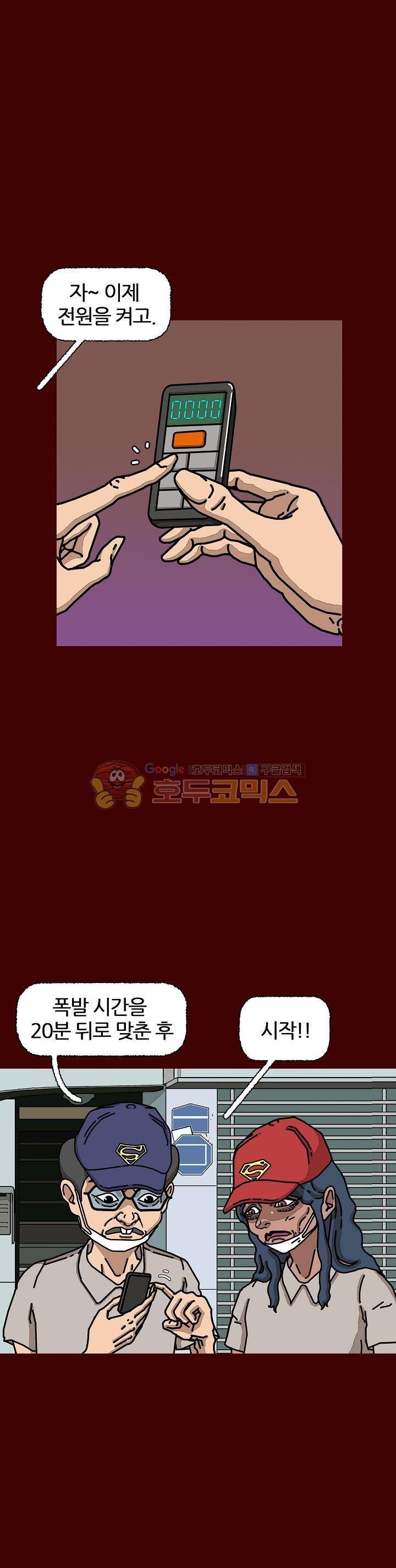 괴기목욕탕 시즌2 58화 7