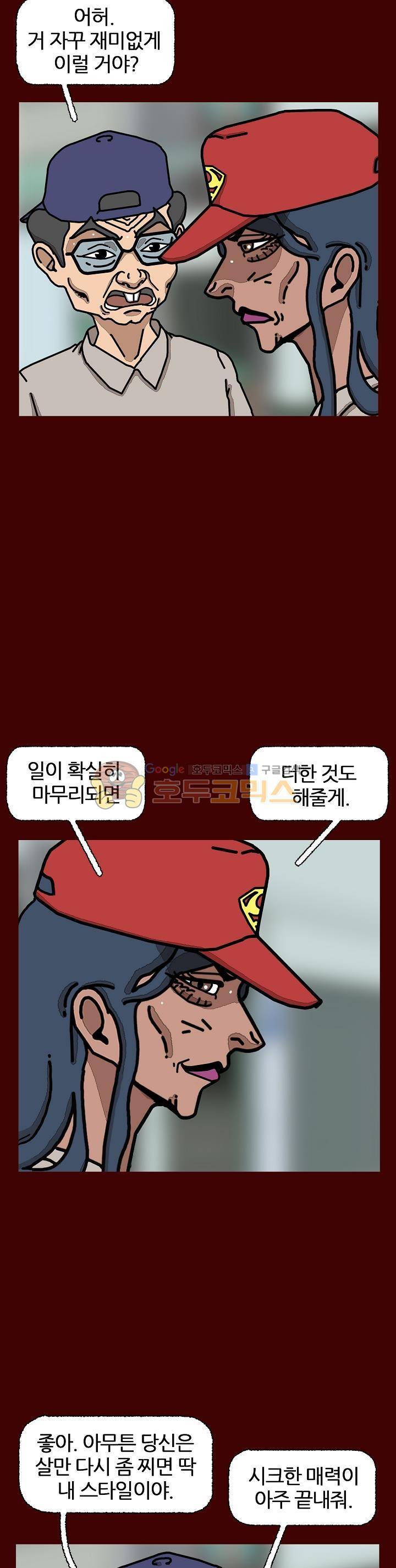 괴기목욕탕 시즌2 58화 9