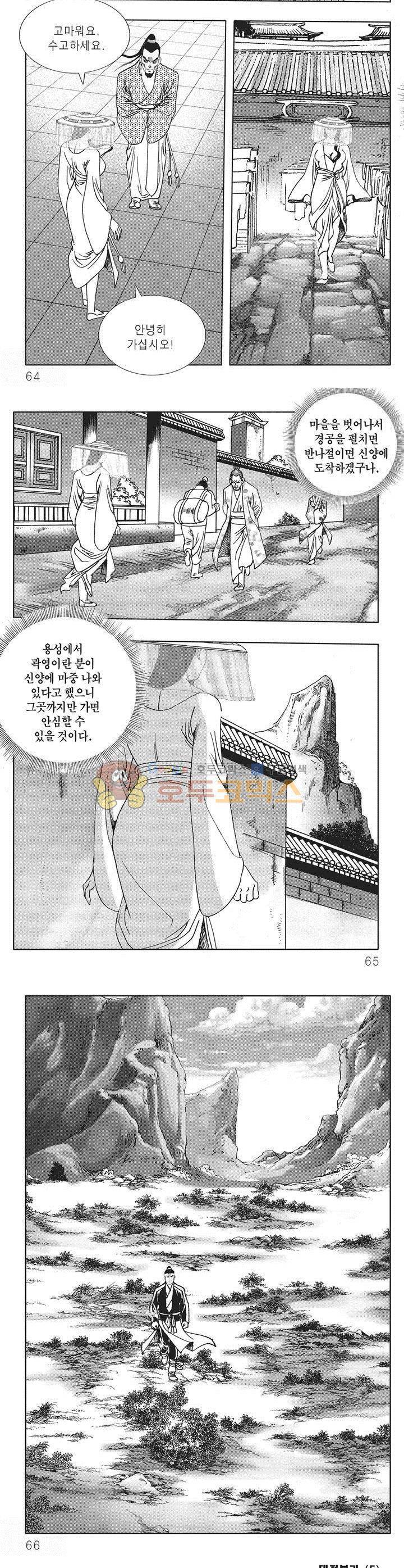 대적불가 5권 22
