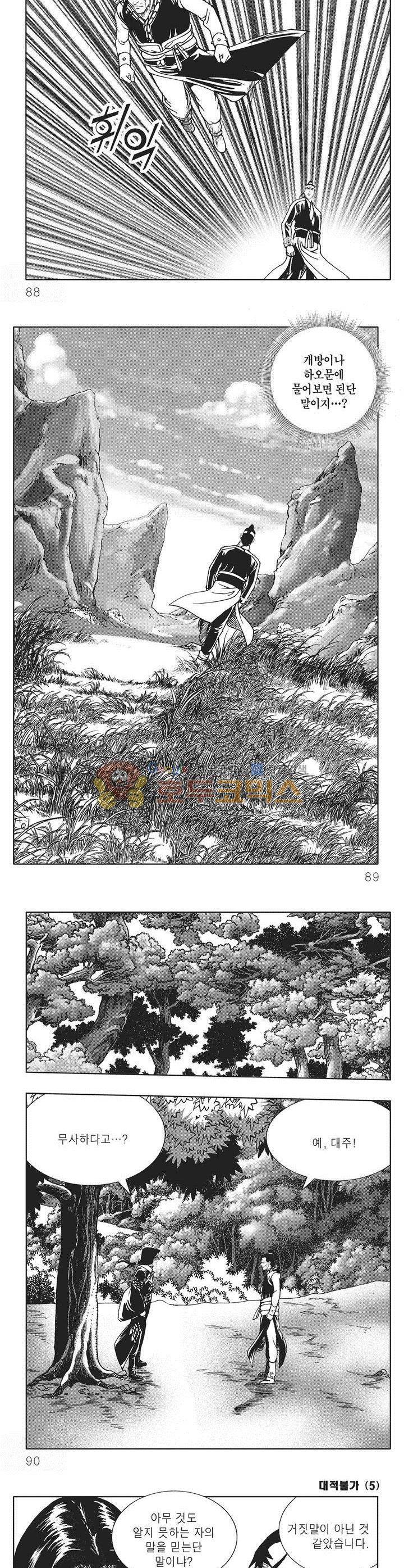 대적불가 5권 31