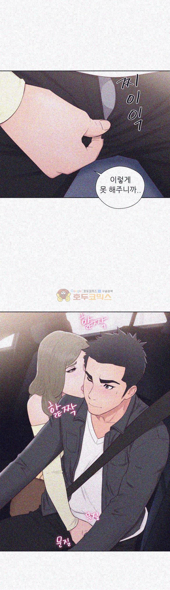 해금 67화 2