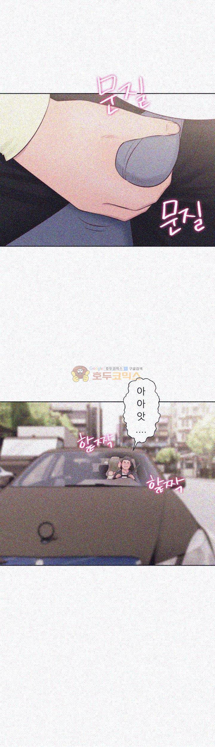 해금 67화 3