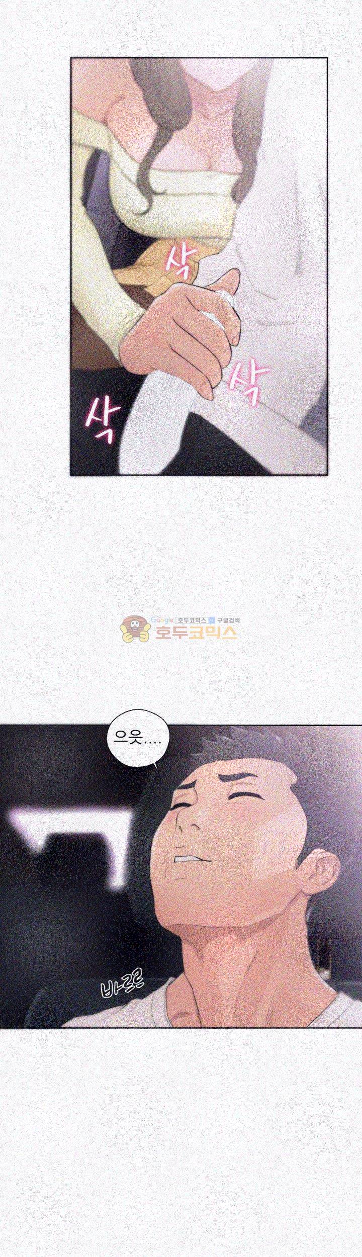 해금 67화 5