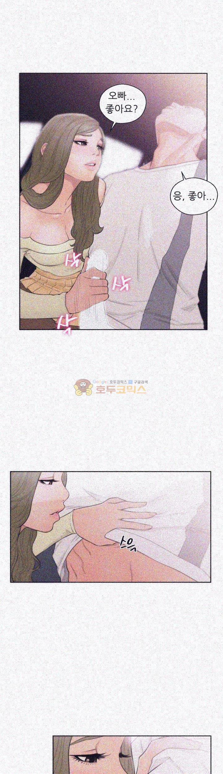 해금 67화 6