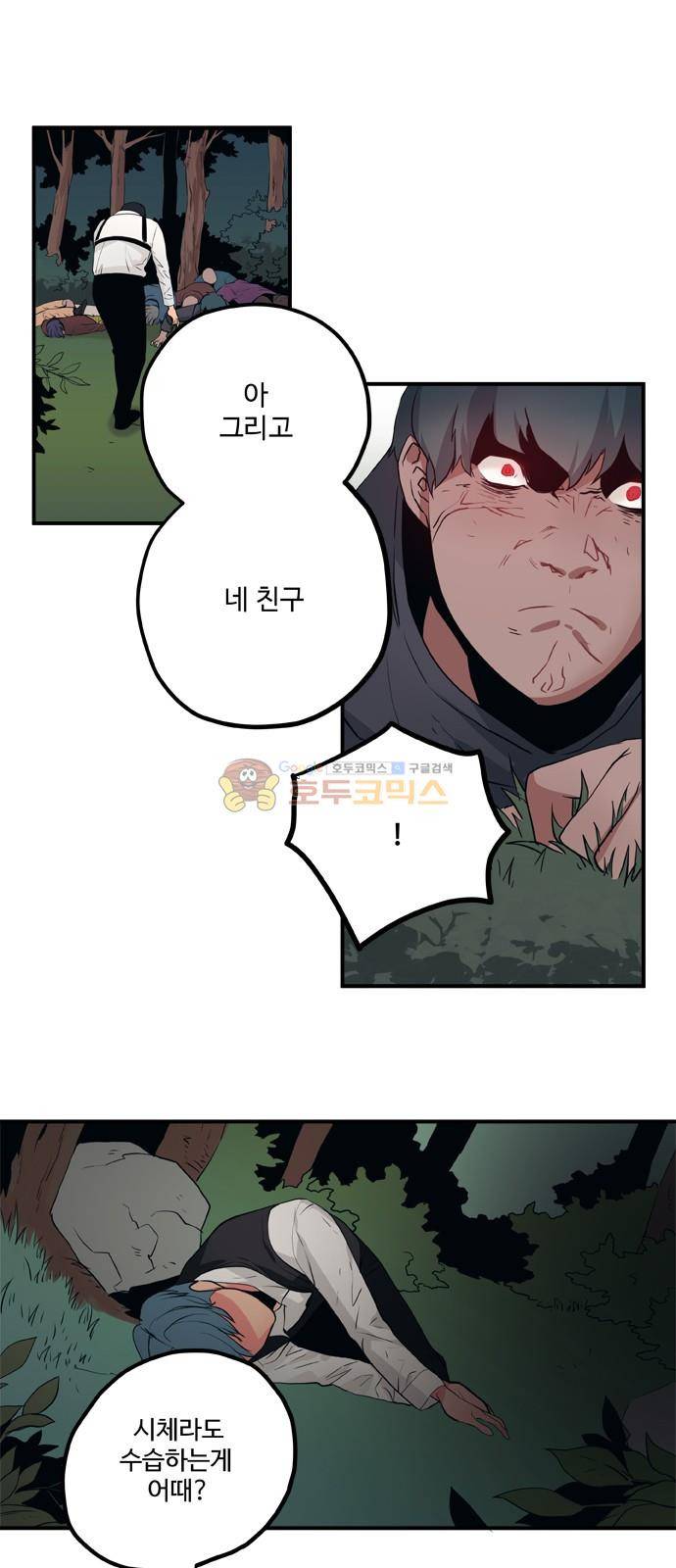 미시령 85화 - 전추태산 (16) 1