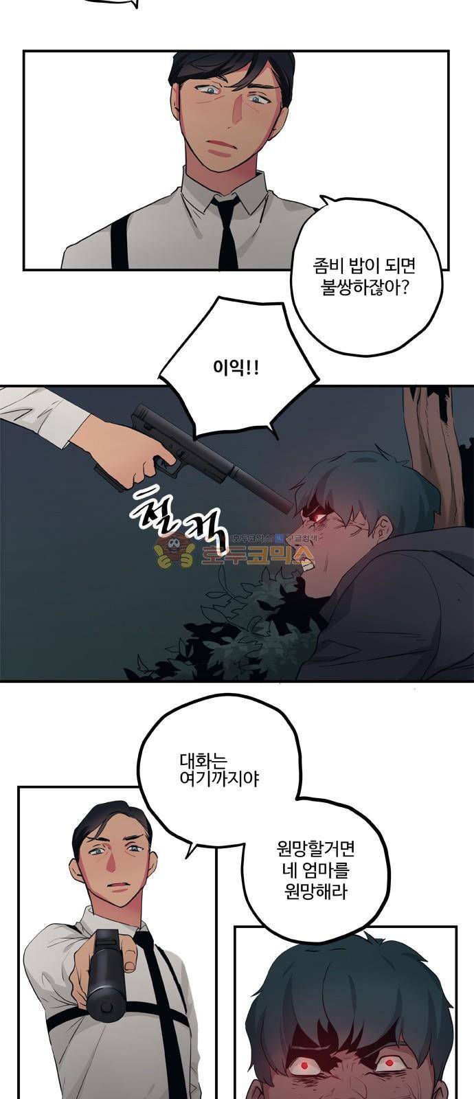 미시령 85화 - 전추태산 (16) 2
