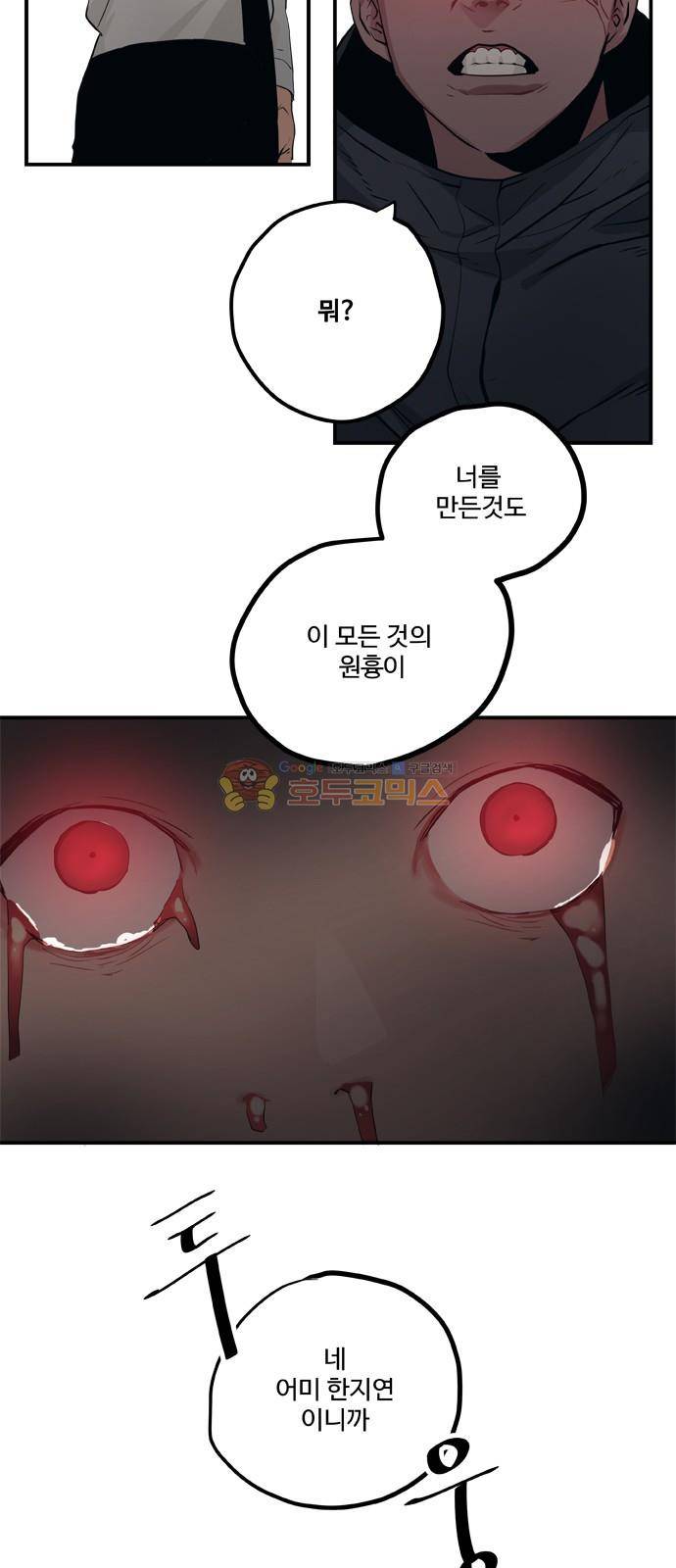 미시령 85화 - 전추태산 (16) 3