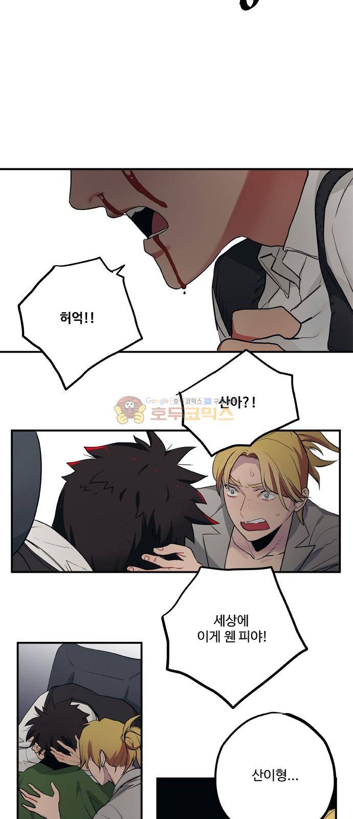 미시령 85화 - 전추태산 (16) 4