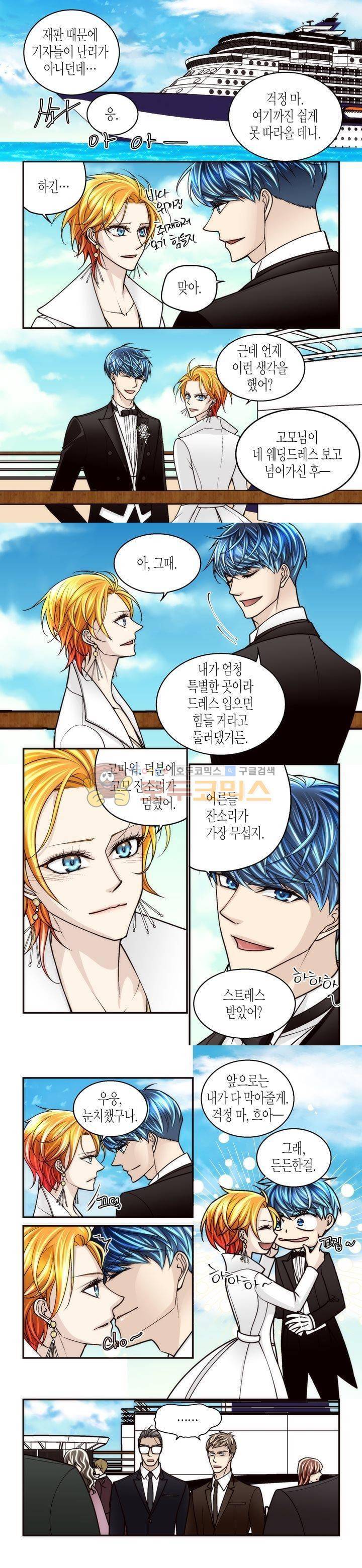 수상한 매니저 95화 - [최종화] 4