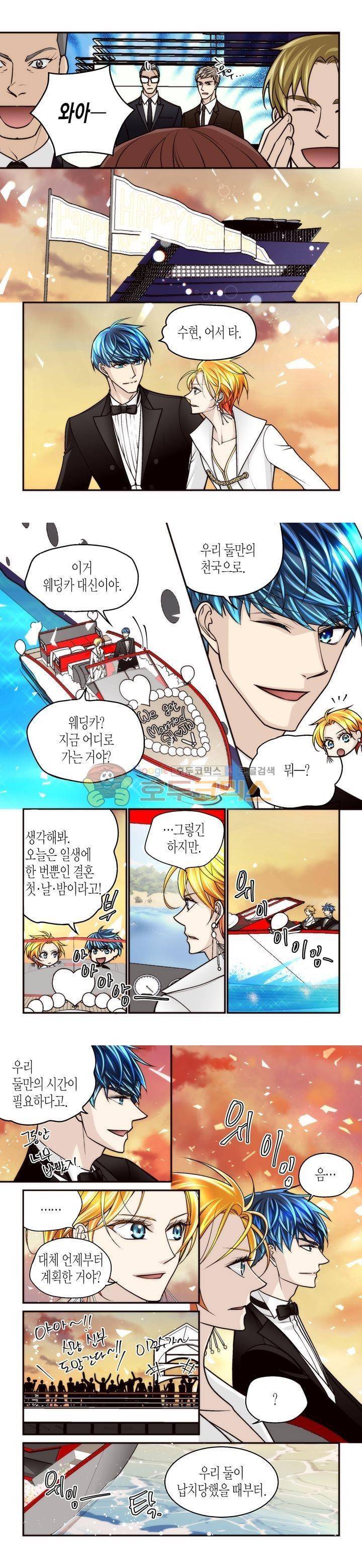 수상한 매니저 95화 - [최종화] 6
