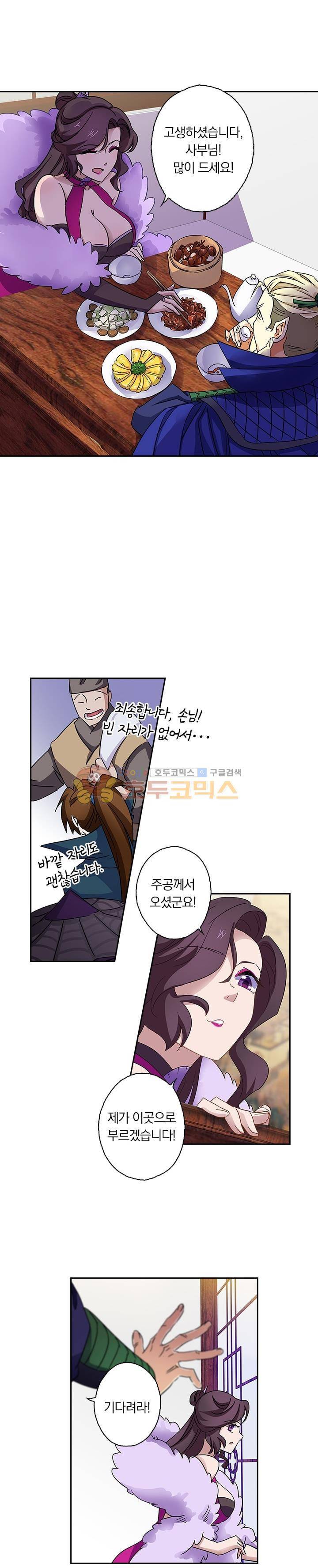 영검존 93화 4