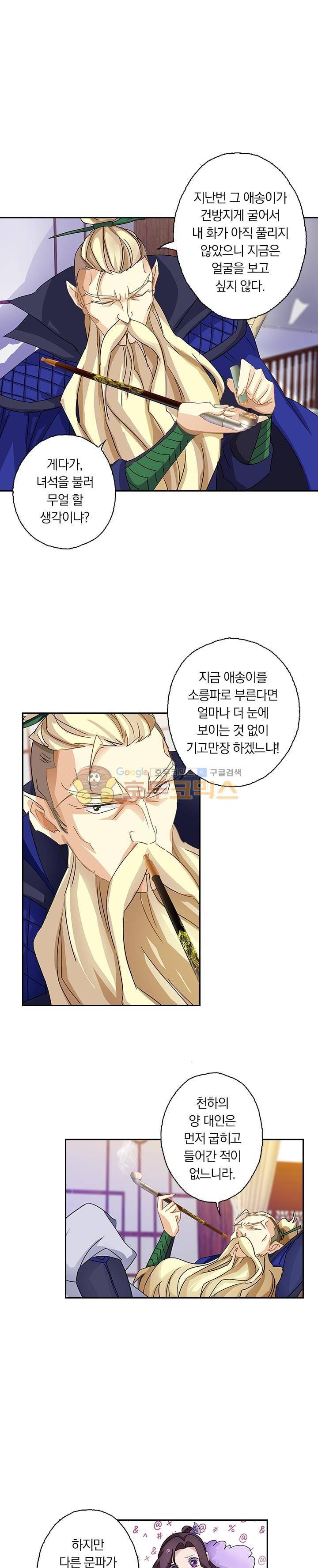 영검존 93화 5