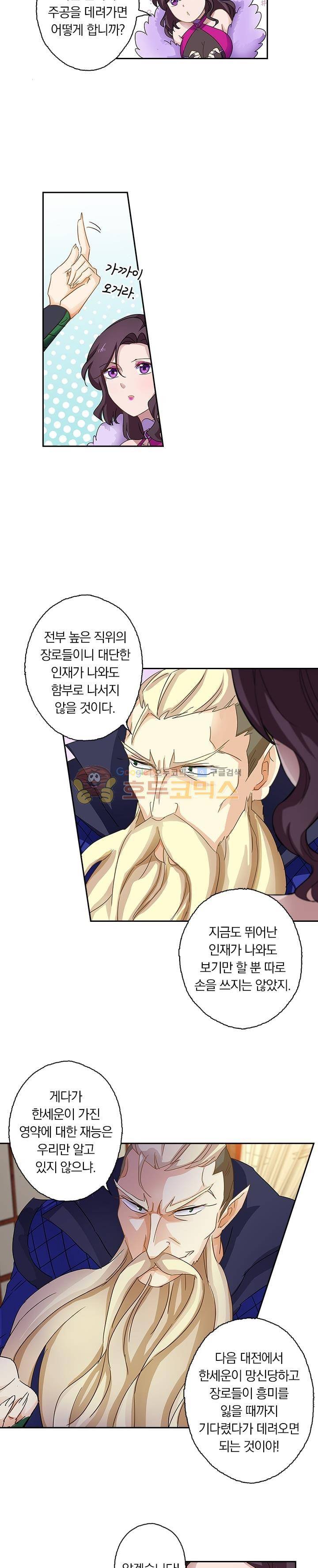 영검존 93화 6