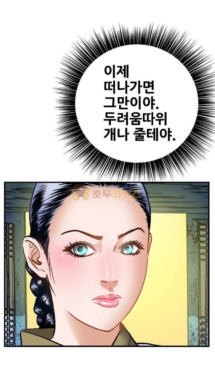 수화폐월 38화 5
