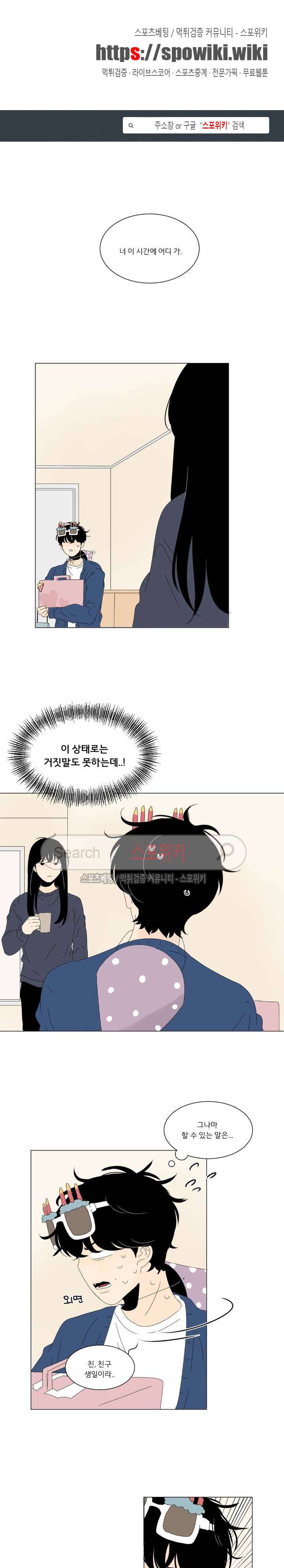 2반 이희수 66화 1