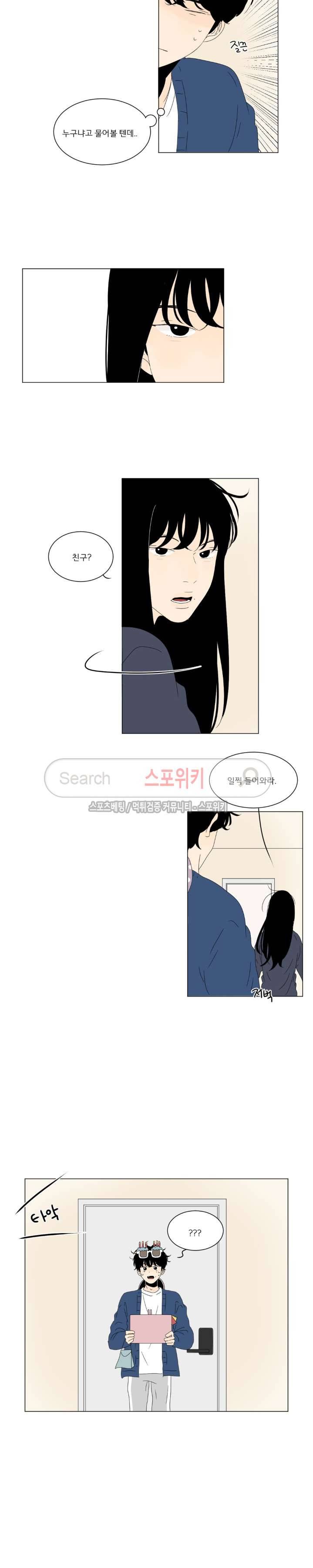2반 이희수 66화 2