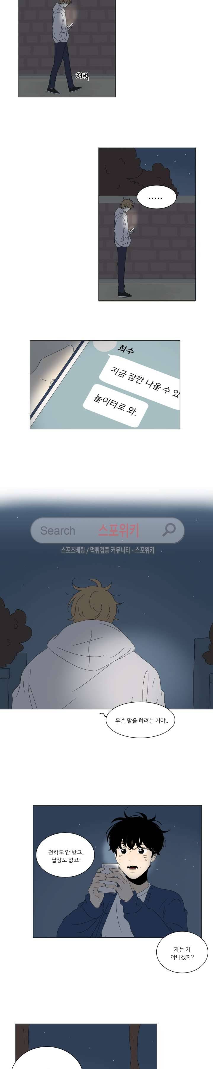 2반 이희수 66화 4