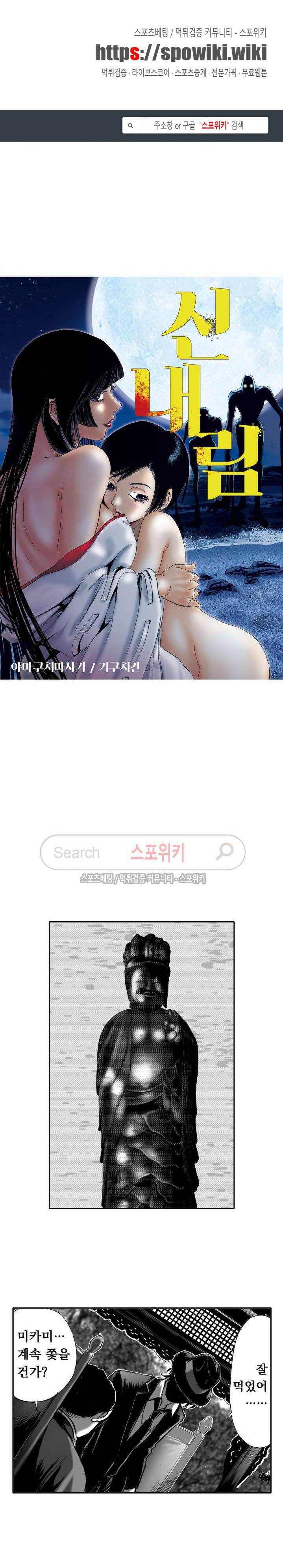 신내림 43화 1