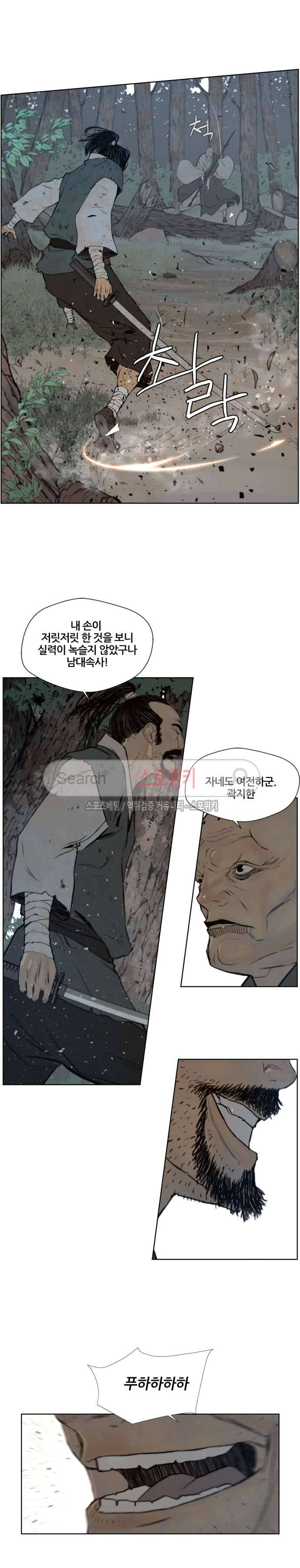 명검 67화 4