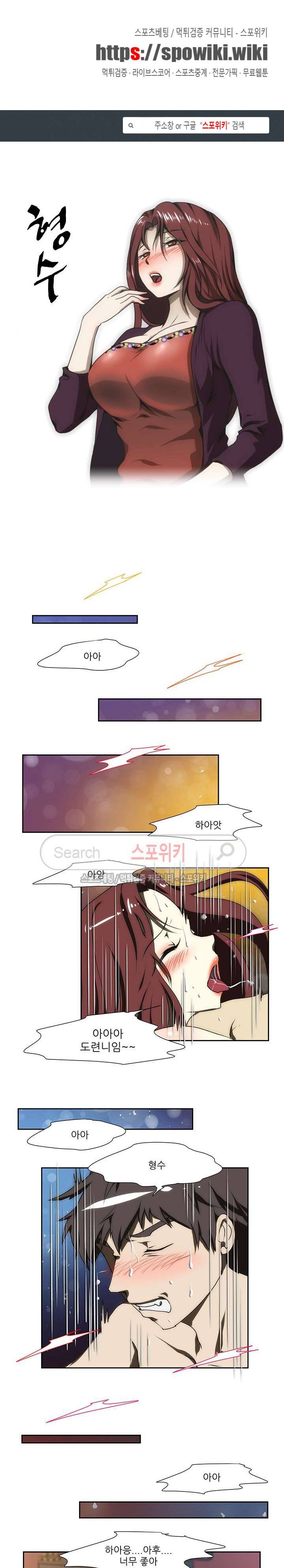 형수 92화 1