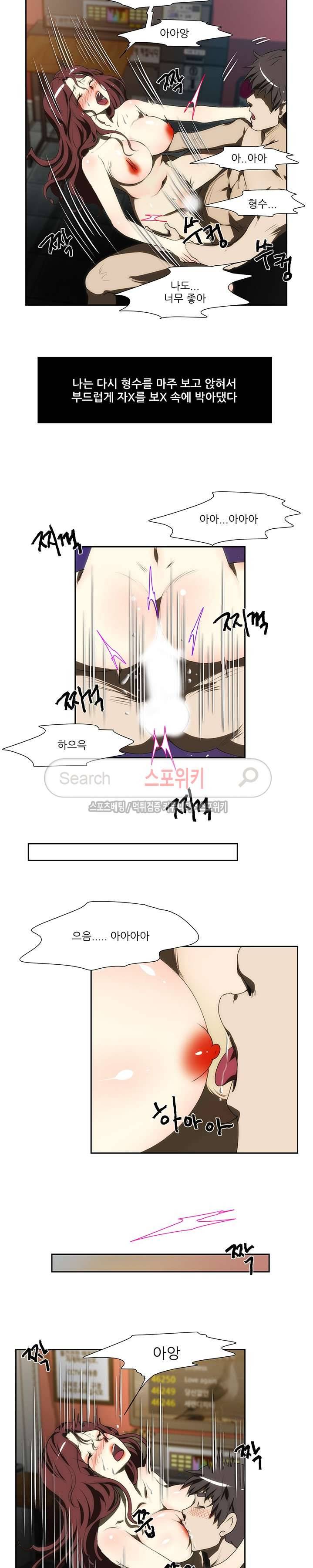 형수 92화 2