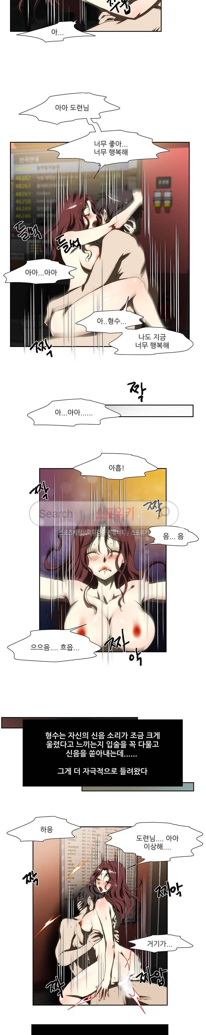 형수 92화 3